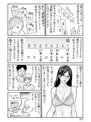 [葵ヒトリ] しっかり者の妻が近所の父子に寝取られて快楽堕ちするまで [ELF个人汉化] [DL版]_201