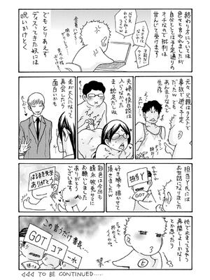 [葵ヒトリ] しっかり者の妻が近所の父子に寝取られて快楽堕ちするまで [ELF个人汉化] [DL版]_202