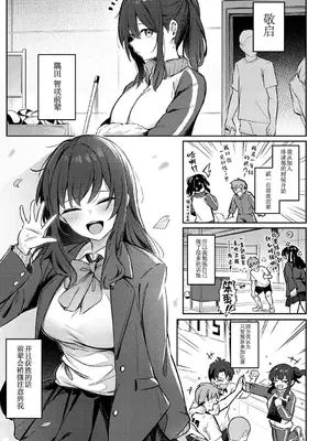 [ぼるしち] ずっと一緒にいてあげるから (女の子には勝てナイ感じです デジタル特装版) [不咕鸟汉化组] [DL版]