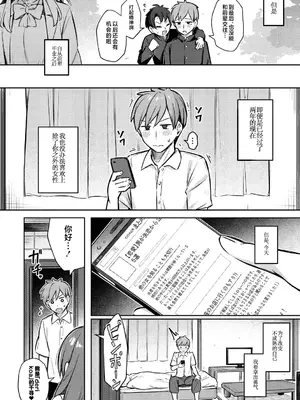 [ぼるしち] ずっと一緒にいてあげるから (女の子には勝てナイ感じです デジタル特装版) [不咕鸟汉化组] [DL版]_02