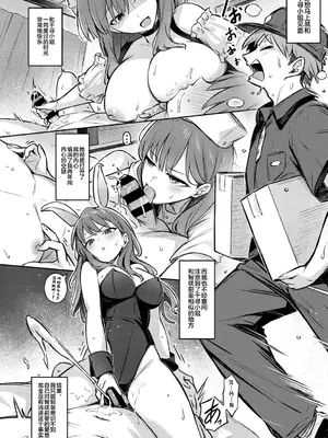 [ぼるしち] ずっと一緒にいてあげるから (女の子には勝てナイ感じです デジタル特装版) [不咕鸟汉化组] [DL版]_20