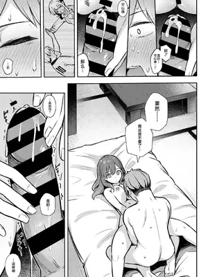 [ぼるしち] ずっと一緒にいてあげるから (女の子には勝てナイ感じです デジタル特装版) [不咕鸟汉化组] [DL版]_23