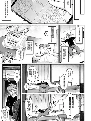 [ぼるしち] ずっと一緒にいてあげるから (女の子には勝てナイ感じです デジタル特装版) [不咕鸟汉化组] [DL版]_29