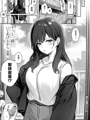 [ぼるしち] ずっと一緒にいてあげるから (女の子には勝てナイ感じです デジタル特装版) [不咕鸟汉化组] [DL版]_33