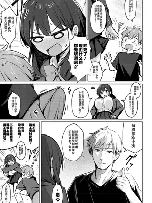 [ぼるしち] ずっと一緒にいてあげるから (女の子には勝てナイ感じです デジタル特装版) [不咕鸟汉化组] [DL版]_37