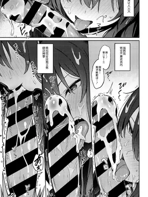 [ぼるしち] ずっと一緒にいてあげるから (女の子には勝てナイ感じです デジタル特装版) [不咕鸟汉化组] [DL版]_43