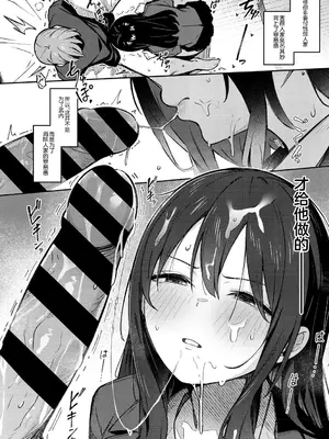 [ぼるしち] ずっと一緒にいてあげるから (女の子には勝てナイ感じです デジタル特装版) [不咕鸟汉化组] [DL版]_44