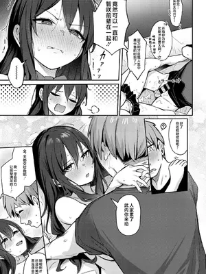 [ぼるしち] ずっと一緒にいてあげるから (女の子には勝てナイ感じです デジタル特装版) [不咕鸟汉化组] [DL版]_57