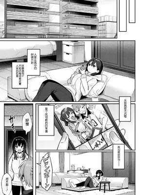 [ぼるしち] ずっと一緒にいてあげるから (女の子には勝てナイ感じです デジタル特装版) [不咕鸟汉化组] [DL版]_65