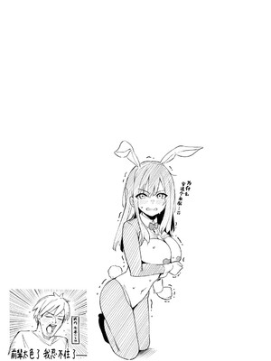 [ぼるしち] ずっと一緒にいてあげるから (女の子には勝てナイ感じです デジタル特装版) [不咕鸟汉化组] [DL版]_67