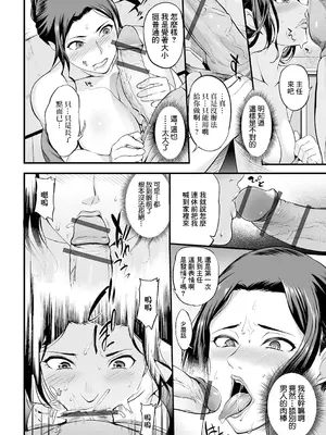 [はんぺら] 仕事終わりの人妻の顔 (Web配信 月刊 隣の気になる奥さん vol.048) [中国翻訳]_06