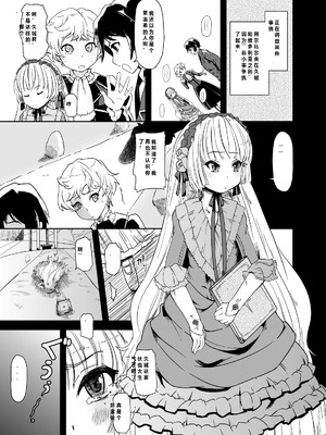 [HellDevice (nalvas)] 孕ゴシックちゃん+黒ゴシックちゃん (GOSICK -ゴシック-)_02