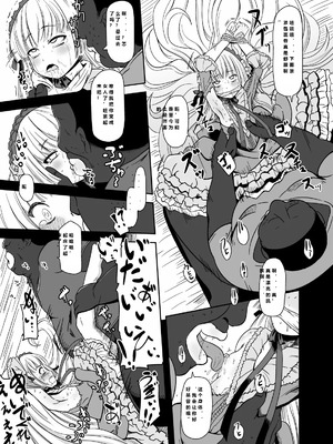 [HellDevice (nalvas)] 孕ゴシックちゃん+黒ゴシックちゃん (GOSICK -ゴシック-)_10