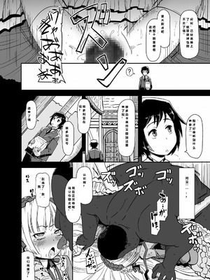 [HellDevice (nalvas)] 孕ゴシックちゃん+黒ゴシックちゃん (GOSICK -ゴシック-)_11
