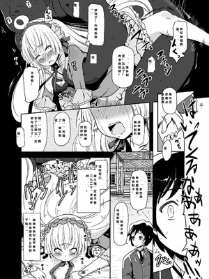 [HellDevice (nalvas)] 孕ゴシックちゃん+黒ゴシックちゃん (GOSICK -ゴシック-)_13