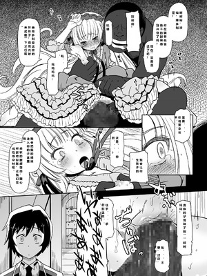 [HellDevice (nalvas)] 孕ゴシックちゃん+黒ゴシックちゃん (GOSICK -ゴシック-)_14