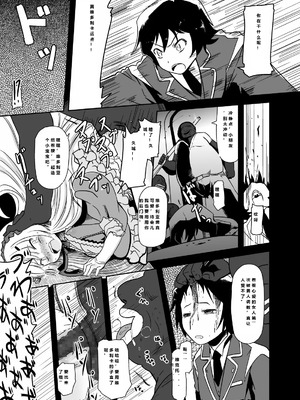 [HellDevice (nalvas)] 孕ゴシックちゃん+黒ゴシックちゃん (GOSICK -ゴシック-)_16