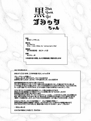 [HellDevice (nalvas)] 孕ゴシックちゃん+黒ゴシックちゃん (GOSICK -ゴシック-)_21