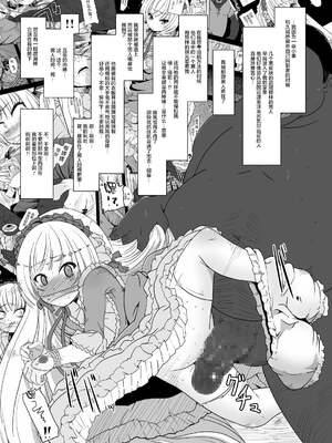 [HellDevice (nalvas)] 孕ゴシックちゃん+黒ゴシックちゃん (GOSICK -ゴシック-)_24