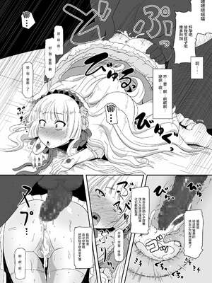 [HellDevice (nalvas)] 孕ゴシックちゃん+黒ゴシックちゃん (GOSICK -ゴシック-)_27