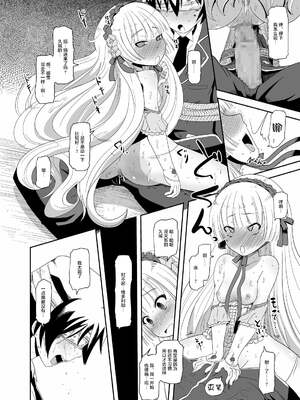 [HellDevice (nalvas)] 孕ゴシックちゃん+黒ゴシックちゃん (GOSICK -ゴシック-)_39