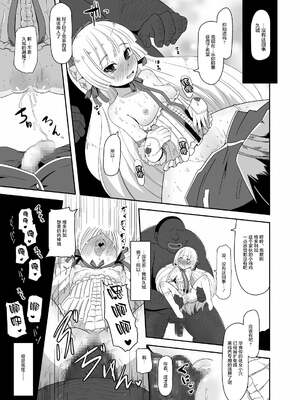 [HellDevice (nalvas)] 孕ゴシックちゃん+黒ゴシックちゃん (GOSICK -ゴシック-)_40