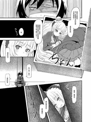 [HellDevice (nalvas)] 孕ゴシックちゃん+黒ゴシックちゃん (GOSICK -ゴシック-)_42