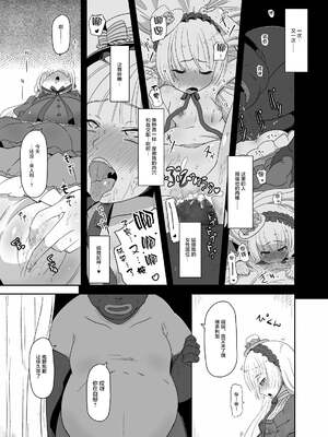 [HellDevice (nalvas)] 孕ゴシックちゃん+黒ゴシックちゃん (GOSICK -ゴシック-)_44