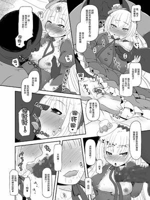 [HellDevice (nalvas)] 孕ゴシックちゃん+黒ゴシックちゃん (GOSICK -ゴシック-)_45