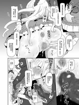 [HellDevice (nalvas)] 孕ゴシックちゃん+黒ゴシックちゃん (GOSICK -ゴシック-)_47