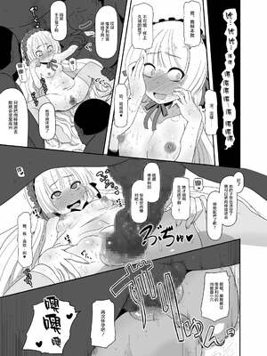 [HellDevice (nalvas)] 孕ゴシックちゃん+黒ゴシックちゃん (GOSICK -ゴシック-)_50