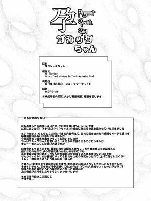 [HellDevice (nalvas)] 孕ゴシックちゃん+黒ゴシックちゃん (GOSICK -ゴシック-)_55