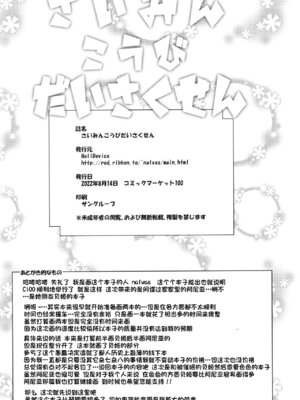 [HellDevice (nalvas)] さいみんこうびだいさくせん 1+2 (SPY×FAMILY)_17