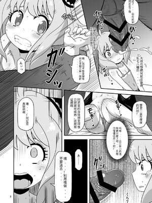 [HellDevice (nalvas)] さいみんこうびだいさくせん 1+2 (SPY×FAMILY)_24