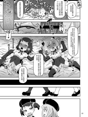 [HellDevice (nalvas)] さいみんこうびだいさくせん 1+2 (SPY×FAMILY)_39