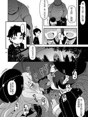 [HellDevice (nalvas)] さいみんこうびだいさくせん 1+2 (SPY×FAMILY)_40