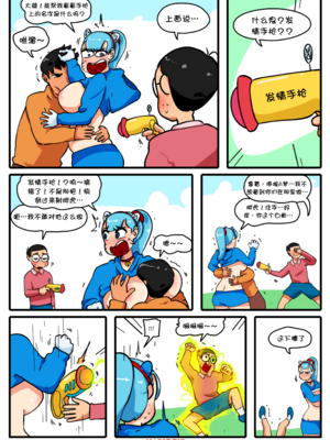 [Xaixochi]DoThiccMon[壹隻小白个人汉化]_007