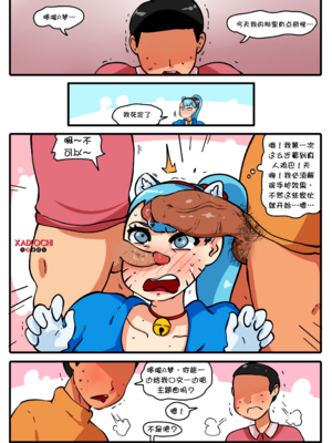 [Xaixochi]DoThiccMon[壹隻小白个人汉化]_008