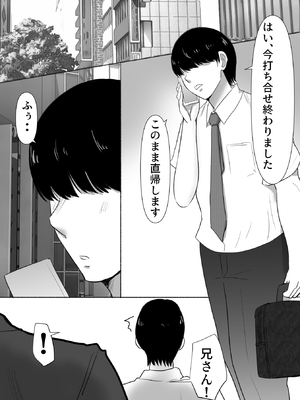 [むらむら村ソン (にぼ煮干)] 弟の妻 合意のうえ資産家ご令嬢を孕ませる 2 (オリジナル) [DL版]_013