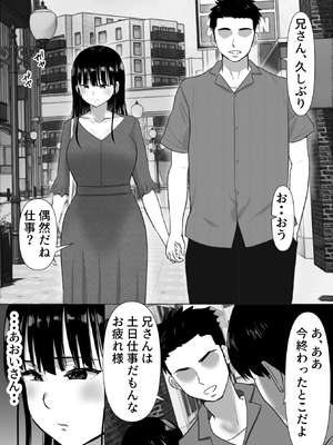 [むらむら村ソン (にぼ煮干)] 弟の妻 合意のうえ資産家ご令嬢を孕ませる 2 (オリジナル) [DL版]_014