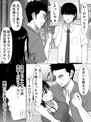 [むらむら村ソン (にぼ煮干)] 弟の妻 合意のうえ資産家ご令嬢を孕ませる 2 (オリジナル) [DL版]_016