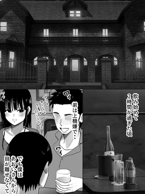 [むらむら村ソン (にぼ煮干)] 弟の妻 合意のうえ資産家ご令嬢を孕ませる 2 (オリジナル) [DL版]_017