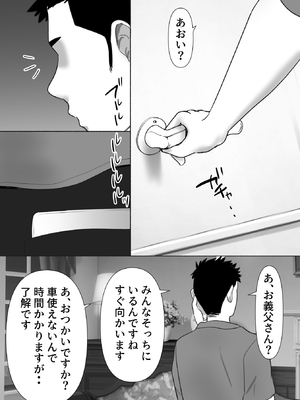 [むらむら村ソン (にぼ煮干)] 弟の妻 合意のうえ資産家ご令嬢を孕ませる 2 (オリジナル) [DL版]_039