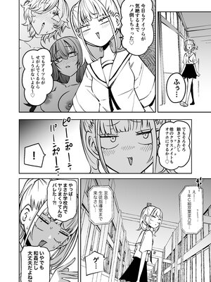 [三毛猫飯店 (坂本カフカ)] 友達をオナホにしてたらふたなり教師にちんぽで叱られました (オリジナル) [DL版]_002