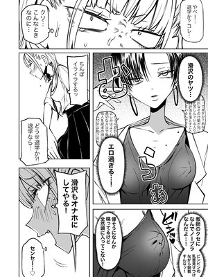 [三毛猫飯店 (坂本カフカ)] 友達をオナホにしてたらふたなり教師にちんぽで叱られました (オリジナル) [DL版]_004