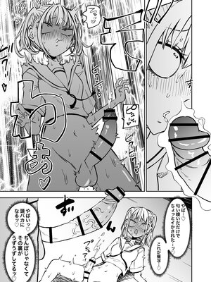 [三毛猫飯店 (坂本カフカ)] 友達をオナホにしてたらふたなり教師にちんぽで叱られました (オリジナル) [DL版]_007