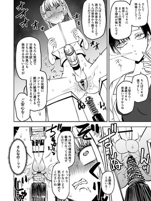 [三毛猫飯店 (坂本カフカ)] 友達をオナホにしてたらふたなり教師にちんぽで叱られました (オリジナル) [DL版]_010