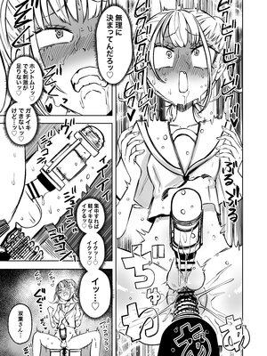 [三毛猫飯店 (坂本カフカ)] 友達をオナホにしてたらふたなり教師にちんぽで叱られました (オリジナル) [DL版]_011