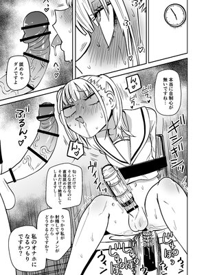 [三毛猫飯店 (坂本カフカ)] 友達をオナホにしてたらふたなり教師にちんぽで叱られました (オリジナル) [DL版]_013