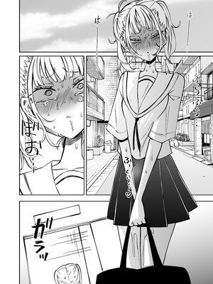 [三毛猫飯店 (坂本カフカ)] 友達をオナホにしてたらふたなり教師にちんぽで叱られました (オリジナル) [DL版]_018